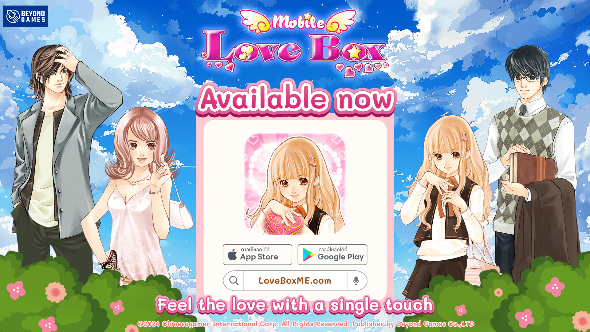 Love Box M is Now Officially Open for Download!